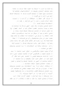 دانلود مقاله انتخابات از دیدگاه امام خمینی صفحه 3 