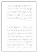 دانلود مقاله انتخابات از دیدگاه امام خمینی صفحه 4 