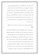 دانلود مقاله مسجد شیخ‏ لطف الله صفحه 2 