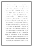 دانلود مقاله مسجد شیخ‏ لطف الله صفحه 3 