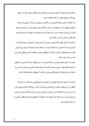 دانلود مقاله معراج حضرت محمد ( ص ) صفحه 5 