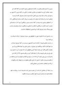 دانلود مقاله معراج حضرت محمد ( ص ) صفحه 6 