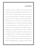 دانلود مقاله دانلود مقاله زندگی نامه پیامبر اکرم ( ص ) صفحه 3 