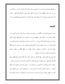 دانلود مقاله دانلود مقاله زندگی نامه پیامبر اکرم ( ص ) صفحه 4 