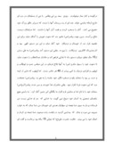 دانلود مقاله دانلود مقاله زندگی نامه پیامبر اکرم ( ص ) صفحه 6 