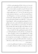 دانلود مقاله مفاهیم سنتی معماری و شهرسازی ایران صفحه 3 