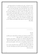 دانلود مقاله مدیریت صفحه 7 