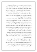 دانلود مقاله سبک سازی یکی از مهمترین راهکارهای کاهش تلفات جانی و مالی در کشور زلزله خیز ایران صفحه 4 