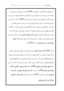 دانلود مقاله تاریخچه روانشناسی در ایران صفحه 3 