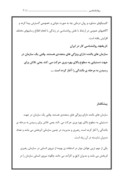 دانلود مقاله تاریخچه روانشناسی در ایران صفحه 5 