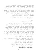 دانلود مقاله تاریخچه معماری ایران و کشور های اسلامی صفحه 4 