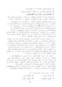 دانلود مقاله تاریخچه معماری ایران و کشور های اسلامی صفحه 7 