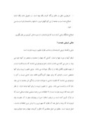 دانلود مقاله تعلیم و تربیت از دیدگاه امام خمینی ( ره ) صفحه 4 