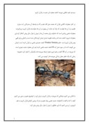 دانلود مقاله سیستم خود دفاعی مورچه کشف معجزه ای جدید در قرآن کریم صفحه 1 