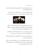 دانلود مقاله موسیقی ایران صفحه 2 