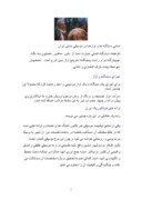 دانلود مقاله موسیقی ایران صفحه 3 