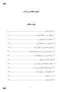 دانلود مقاله حقوق و جایگاه زن در قرآن صفحه 1 