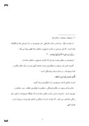 دانلود مقاله حقوق و جایگاه زن در قرآن صفحه 5 