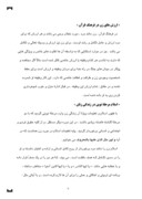 دانلود مقاله حقوق و جایگاه زن در قرآن صفحه 9 