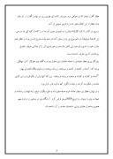 دانلود مقاله گزیده هایی از پند نامه فرید الدین عطار نیشابوری صفحه 3 
