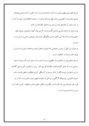 دانلود مقاله گزیده هایی از پند نامه فرید الدین عطار نیشابوری صفحه 6 