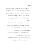 دانلود مقاله نحکومت از دیدگاه حضرت علی علیه السلام صفحه 4 