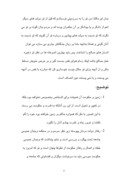 دانلود مقاله نحکومت از دیدگاه حضرت علی علیه السلام صفحه 7 