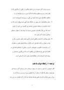 دانلود مقاله نحکومت از دیدگاه حضرت علی علیه السلام صفحه 8 