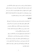 دانلود مقاله نحکومت از دیدگاه حضرت علی علیه السلام صفحه 9 