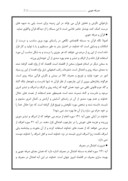 دانلود مقاله صرفه جویی از دیدگاه قرآن و روایات صفحه 2 