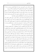 دانلود مقاله صرفه جویی از دیدگاه قرآن و روایات صفحه 3 
