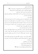 دانلود مقاله صرفه جویی از دیدگاه قرآن و روایات صفحه 6 