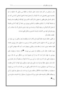دانلود مقاله تولد حضرت فاطمه و روز زن و مقام مادر صفحه 3 