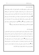 دانلود مقاله تولد حضرت فاطمه و روز زن و مقام مادر صفحه 4 