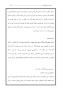 دانلود مقاله تولد حضرت فاطمه و روز زن و مقام مادر صفحه 6 