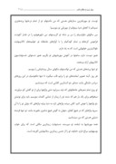 دانلود مقاله تولد حضرت فاطمه و روز زن و مقام مادر صفحه 7 