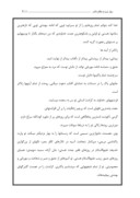 دانلود مقاله تولد حضرت فاطمه و روز زن و مقام مادر صفحه 8 