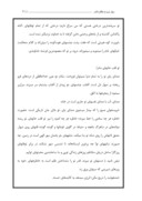 دانلود مقاله تولد حضرت فاطمه و روز زن و مقام مادر صفحه 9 