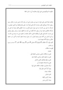 دانلود مقاله حکومت امیرالمومنین علی ( ع ) و مقایسه آن با سایر خلفا صفحه 1 