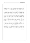 دانلود مقاله حکومت امیرالمومنین علی ( ع ) و مقایسه آن با سایر خلفا صفحه 3 