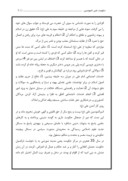 دانلود مقاله حکومت امیرالمومنین علی ( ع ) و مقایسه آن با سایر خلفا صفحه 5 