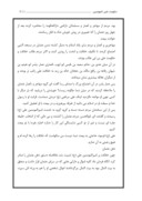 دانلود مقاله حکومت امیرالمومنین علی ( ع ) و مقایسه آن با سایر خلفا صفحه 6 