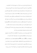 دانلود مقاله هرمنوتیک صوفیانه‌ی غزالی صفحه 2 