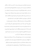 دانلود مقاله هرمنوتیک صوفیانه‌ی غزالی صفحه 6 