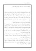 دانلود مقاله خدمتگزاری به مردم در سیره و سخن امام حسین علیه السلام صفحه 1 