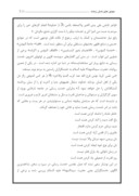 دانلود مقاله خدمتگزاری به مردم در سیره و سخن امام حسین علیه السلام صفحه 2 