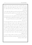 دانلود مقاله خدمتگزاری به مردم در سیره و سخن امام حسین علیه السلام صفحه 3 