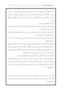 دانلود مقاله خدمتگزاری به مردم در سیره و سخن امام حسین علیه السلام صفحه 4 