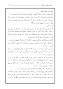 دانلود مقاله خدمتگزاری به مردم در سیره و سخن امام حسین علیه السلام صفحه 6 