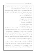 دانلود مقاله خدمتگزاری به مردم در سیره و سخن امام حسین علیه السلام صفحه 7 